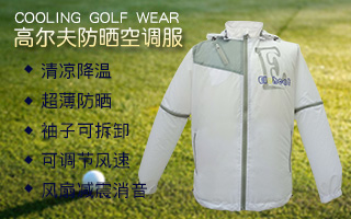 夏季热？衣服裤子里装台风扇如何？中国人还真这么干了！号称“风扇服”